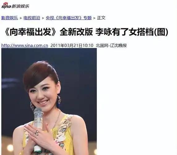 讨好大佬陪睡上位？遭央视“开除”？曾是央视女主持谣言有多离谱