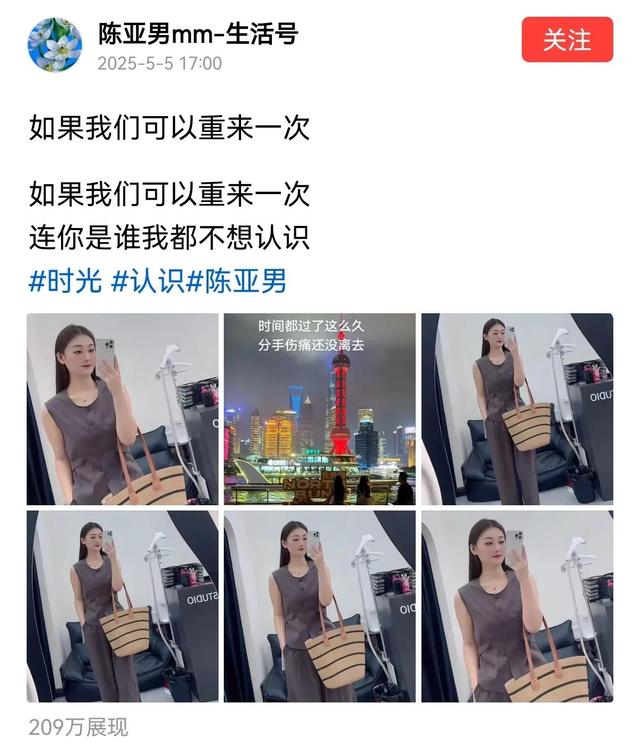 离婚四年后，大衣哥终于等来好消息	，前儿媳陈亚男悔的肠子都青了