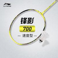 2025年618羽毛球拍推荐，新手入门羽毛球拍选购指南，李宁篇