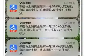 最新消息！负债人绑定的亲情卡被网贷平台强制扣费！图片