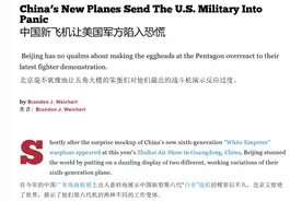 美媒：中国开发六代机真实目的是拖垮美国经济，美国不能上当图片