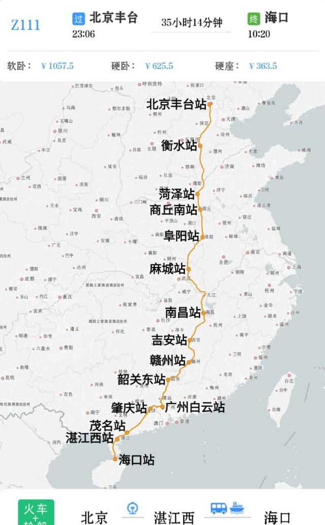 北京西到三亚Z501Z504次，北京丰台到海口Z114Z111次