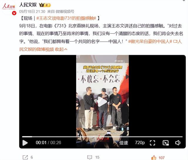 没想到《731》上映才2天，59岁王志文因一句话，再次实现口碑暴增