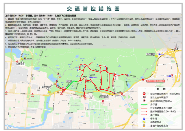 提前预约！南京交警最新提醒