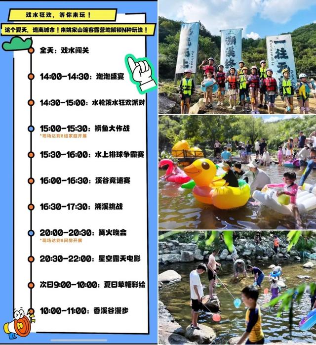 雨后暴击！香溪谷限时“开挂”！抓住暑假的尾巴速冲！