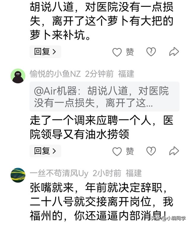 最快女护士辞职	，知情人透露，她12月28日就已经离职了