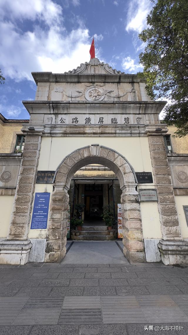 云南行·记·红河州篇之个旧——极具文化特质的锡都