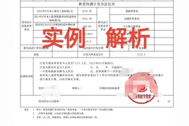 事业单位，教授级工程师，正高职称，专业技术四级，养老金有多少图片