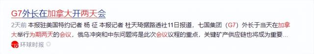 反华大鱼全部冒头？7国统一战线，逼中方后退3步，否则后果自负