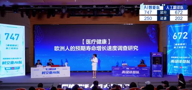 当AI再次赢下“人机大战”，翻译耳机迎来“L3时刻”