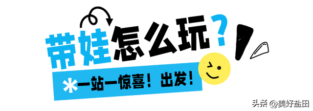 想去！华大时空中心遛娃攻略来啦！