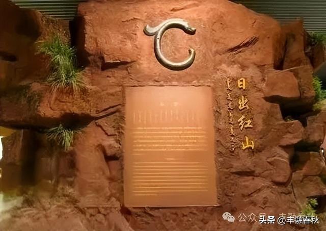 赤峰的红山文化｜ 李 芳