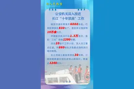长江“十年禁渔”深入推进！2024年破获涉渔刑事案件6000余起，查获非法渔获物19万余公斤图片