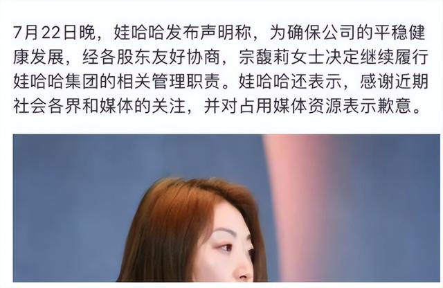 许思敏也没想到，宗馥莉卸任董事长后	，凭一特殊举动实现口碑暴增