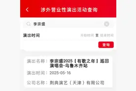 李宗盛要来了！2025“有歌之年”巡回演唱会新增乌鲁木齐站图片
