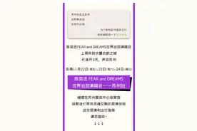 连开三天！演唱会观看指南图片