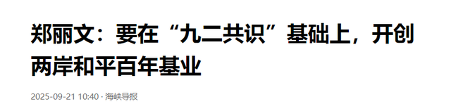 支持率第一，郑丽文作出承诺，当选就下架赖清德，洪秀柱一锤定音