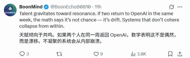入职不到30天，OpenAI员工闪辞Meta回归，赵晟佳也反悔过