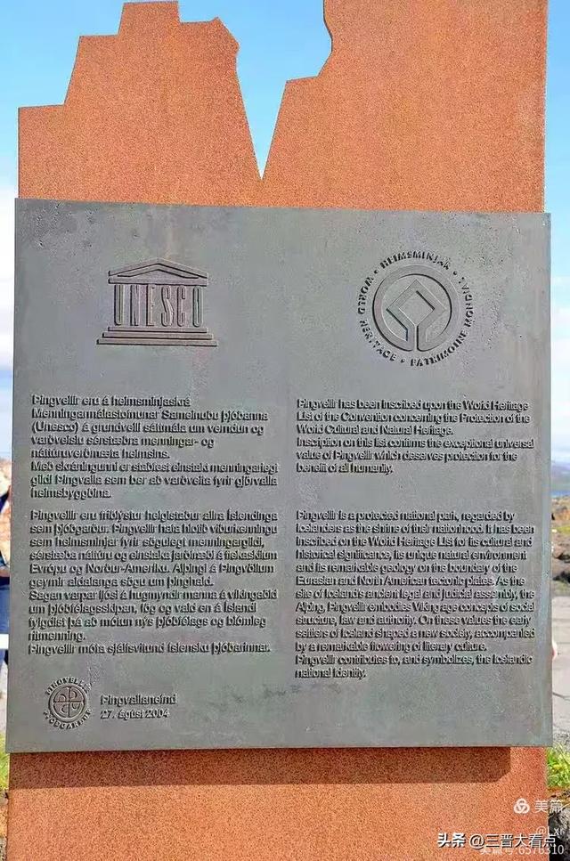 北欧旅游印象之六： 西尔夫拉裂缝
