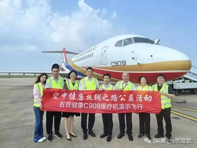 我登上中国首架交付C909医疗机