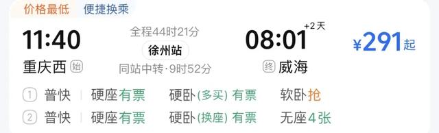 准备抢十一高铁票！最快5.5小时直达海边！