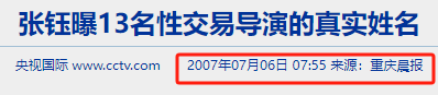陪睡陪玩只是冰山一角，明星曝出的圈中内幕，一个比一个荒唐!