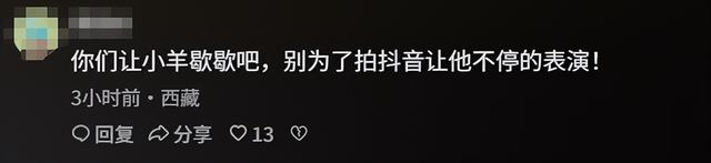 网红羊后续：身价涨三十万，真相揭秘不出所料，小羊可能保不住了
