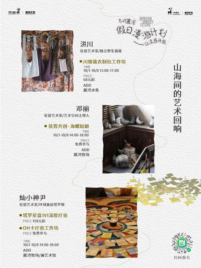 万宁“双节”再加码!神州半岛攻略、麓湾漫游计划包好玩