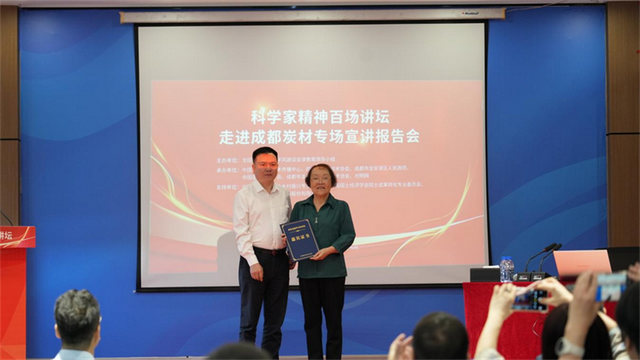 智汇蓉城·核聚未来科学家精神分享暨核聚变学术沙龙圆满举办