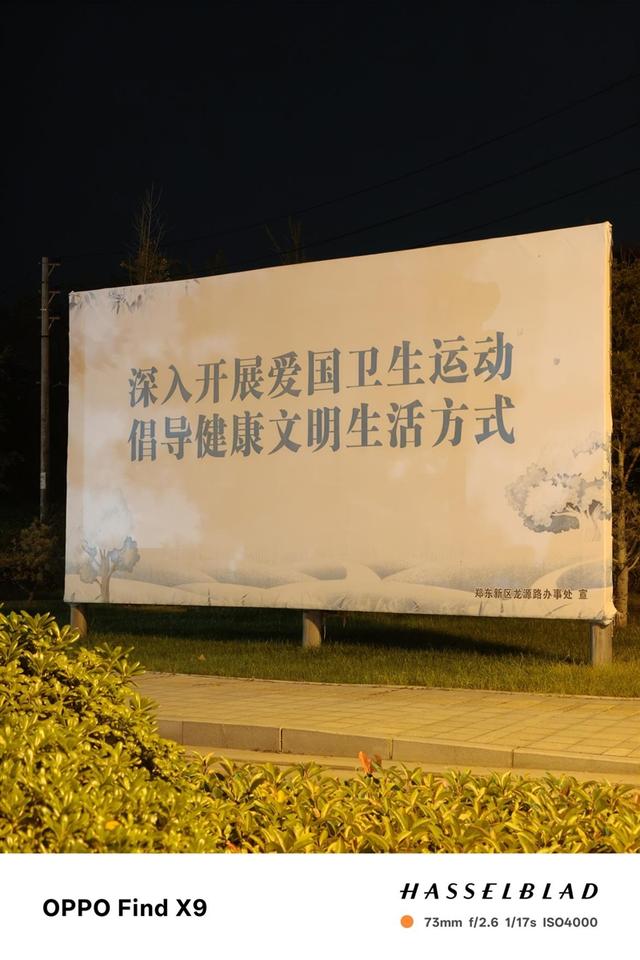 最强的超质感标准版！OPPO Find X9评测: 高参数高体验