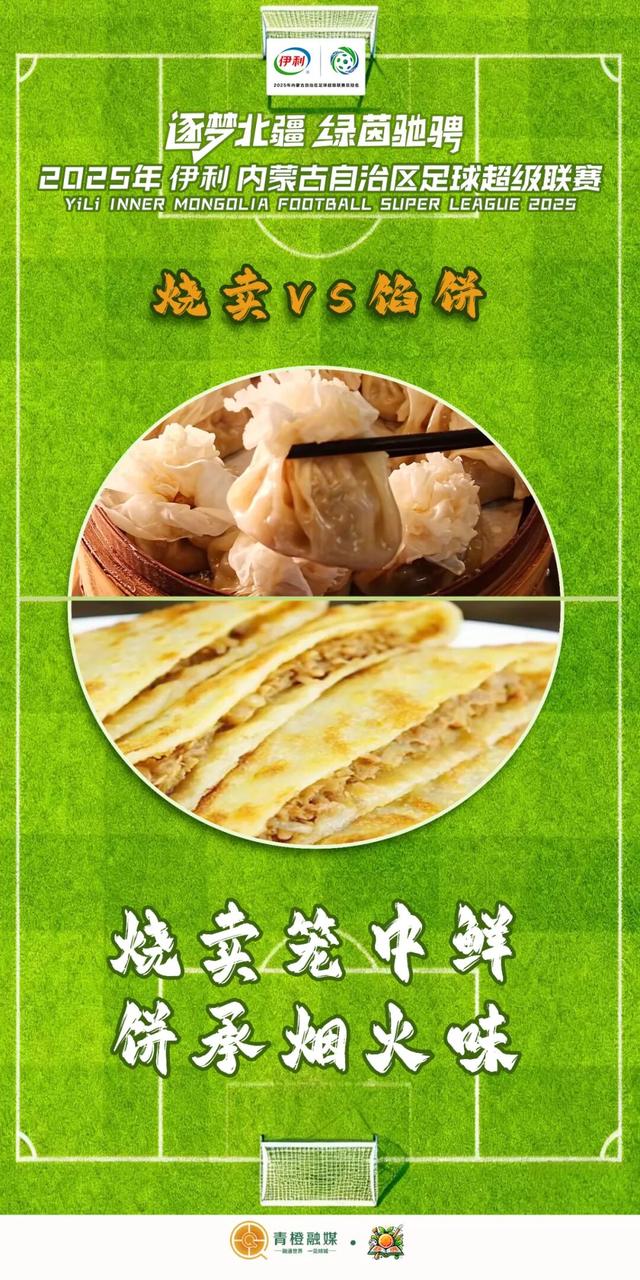 关于呼和浩特VS通辽，这些你得知道！