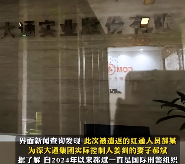 又揪出来一个巨贪，金额高达9.7亿，首富夫人郝斌跨境逃亡失败了