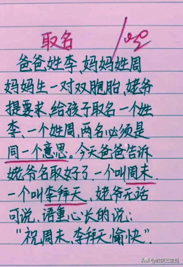 12字的辞职报告，太有才了，人狠话不多，想象力真丰富