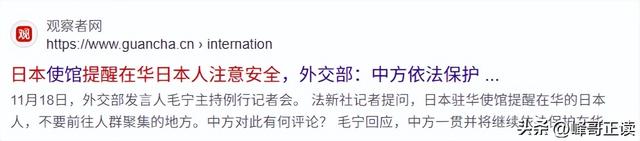中日形势突变，上海数万日本人何去何从？中方立场明确，已有答案