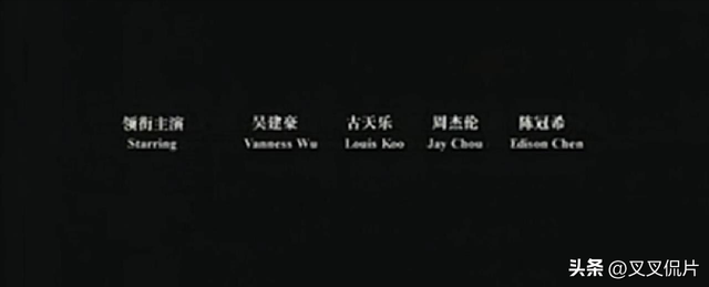 给周杰伦所有电影排个名，《刺陵》垫底，《头文字D》仅排第2