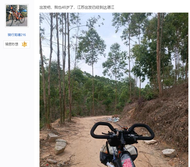 想长途骑行，但体力不行怎么搞！