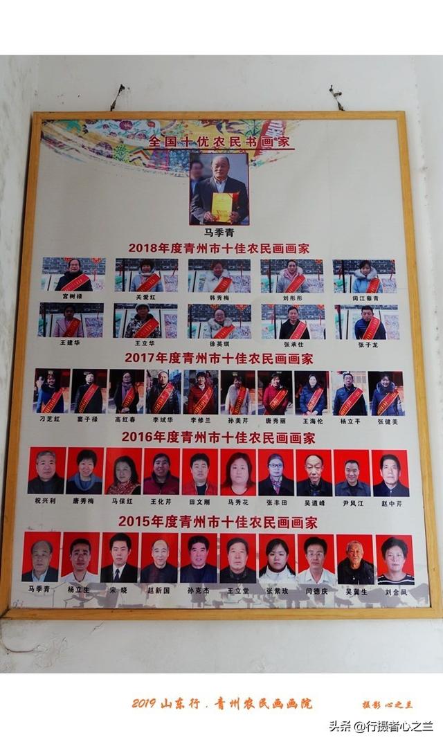 山东行游影记（147）—青州农民画院（一）