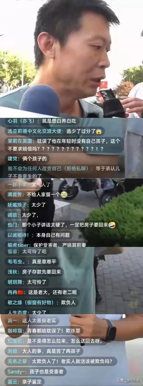 俩娃非亲生开庭结果出来了，网友：欺负人，大儿子：是他先不认我