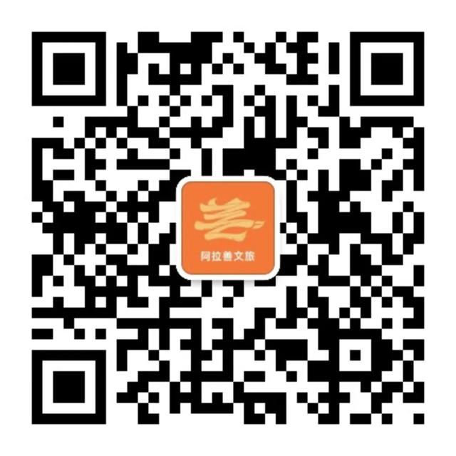 一机在手，说走就走！"一机游阿拉善"智能导游导览 带您畅游阿拉善