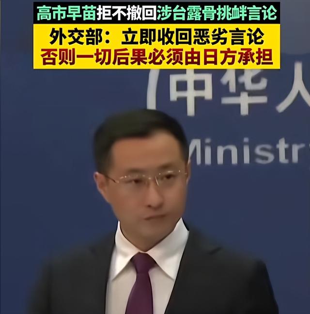 中方下最后通牒！若开战日全境恐沦为战场，高市官邸被围遭喊下台