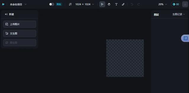 第5章 智能画布——5.3 图生图