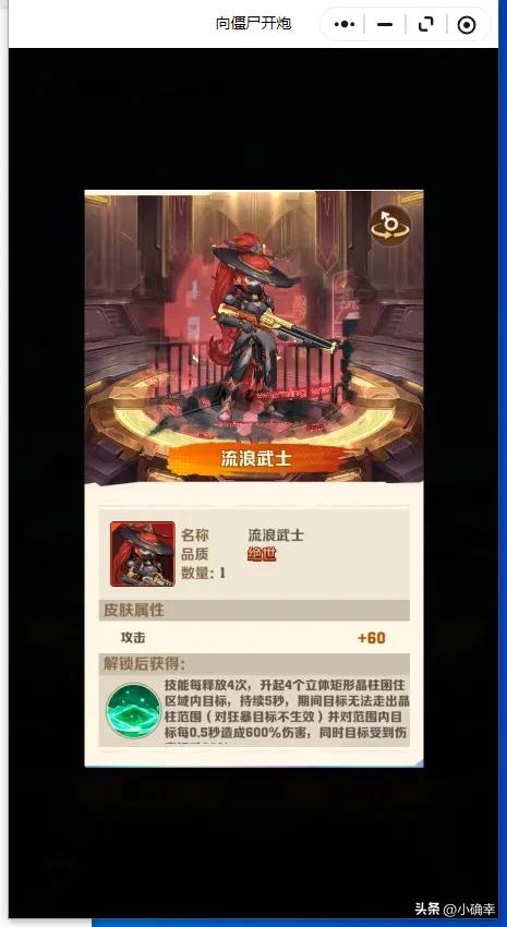 向僵尸开炮!新赛季的生化矩阵皮核,能否成为后期的主流搭配呢?