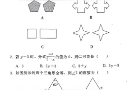 2023第一次月考八年级数学卷含答案图片