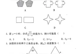 2023第一次月考八年级数学卷含答案图片