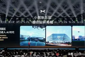 小鹏新总部曝光！看完何总的家，原来我们差距没想象中大……图片