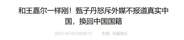 甄子丹受邀观礼九三阅兵，这一次 他让李连杰和整个娱乐圈沉默了