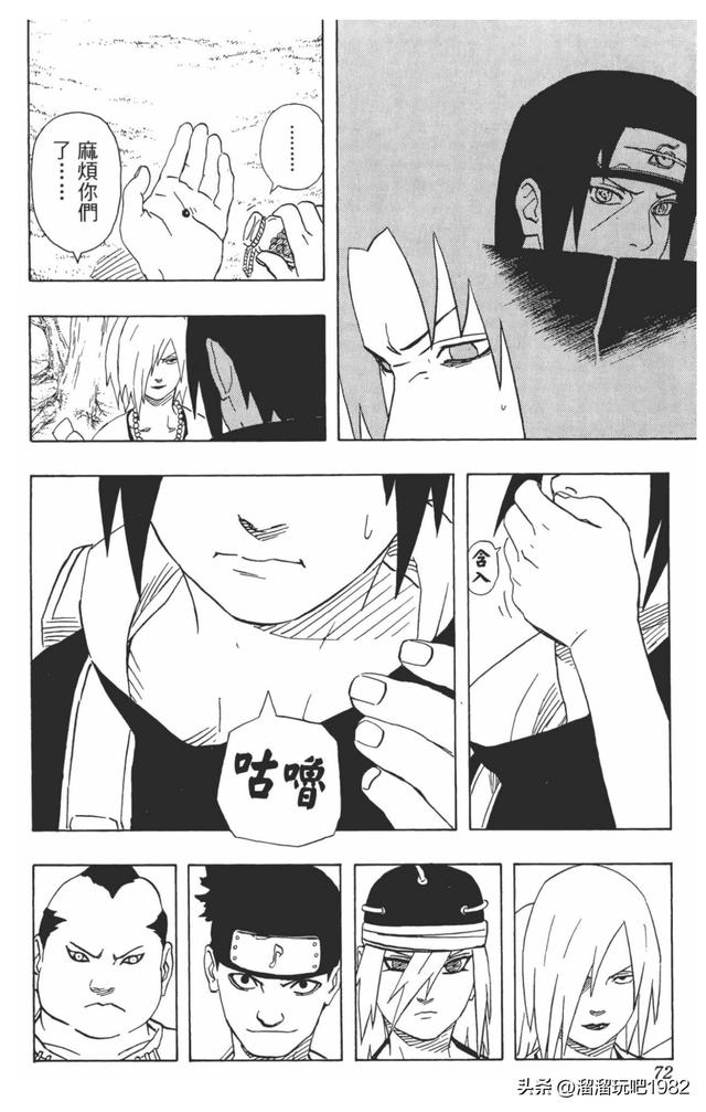 【火影忍者】漫画赏析—卷之184.音VS木叶！