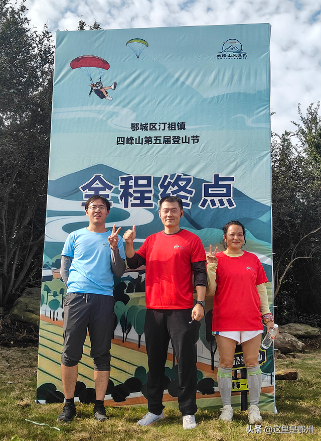在鄂州，“巅峰相见”