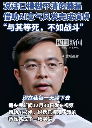 十亿能换来一命？47岁蔡磊与渐冻症抗争6年后，近况大不一样！
