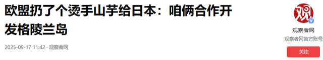 开战倒计时！5国联手增兵，日本突然登岛，特朗普要干大事